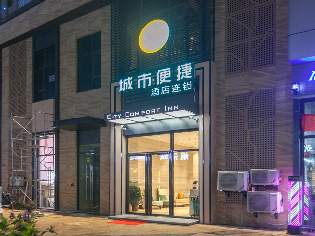 City Comfort Inn (Wuhan International Expo Center AEON) 2*