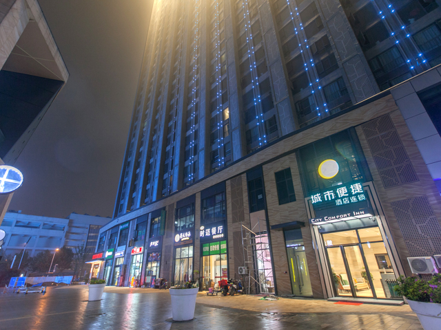 City Comfort Inn (Wuhan International Expo Center AEON) 2*