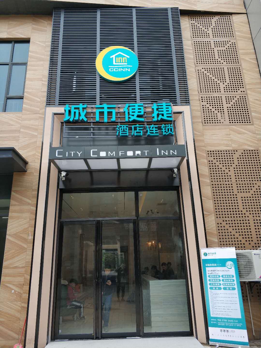 City Comfort Inn (Wuhan International Expo Center AEON) 2*