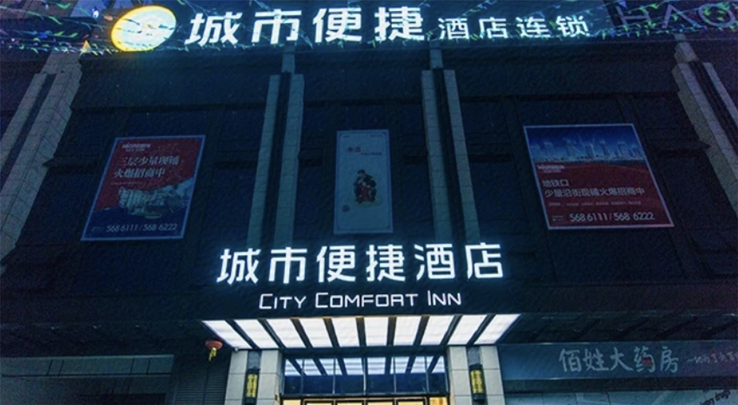 City Convenient Nanning Haiji Xing Hotel 2*