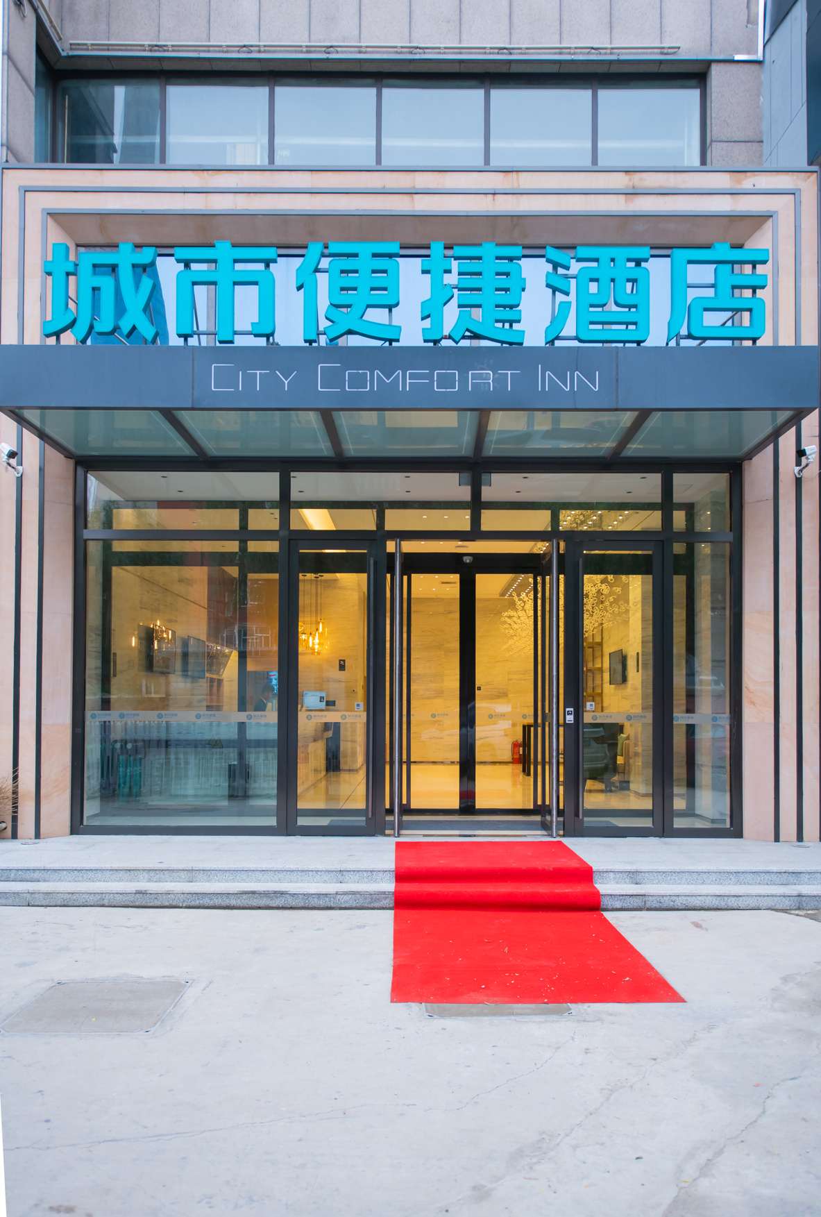 City Comfort Inn Hotel (Changchun Puyang Street FAW Auto Trade City) 2*