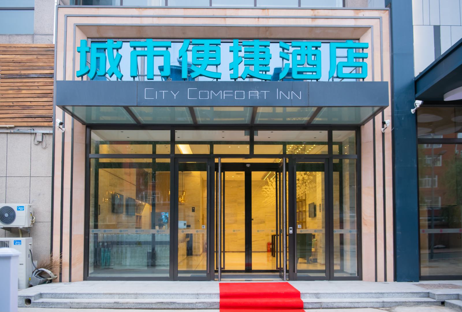 City Comfort Inn Hotel (Changchun Puyang Street FAW Auto Trade City) 2*