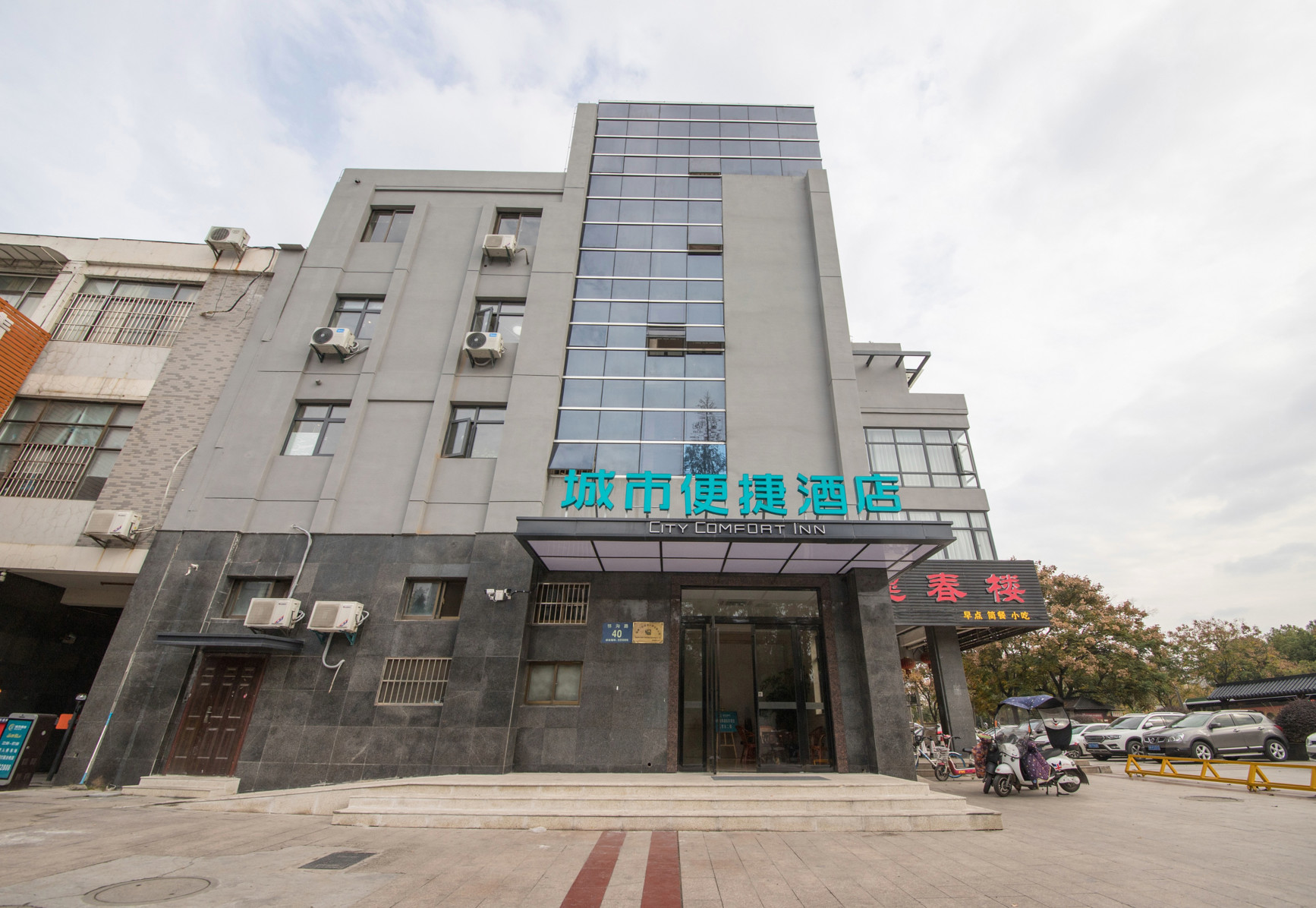 City Comfort Inn Express Hotel (Yangzhou Slender West Lake Wuyue Plaza) 2*