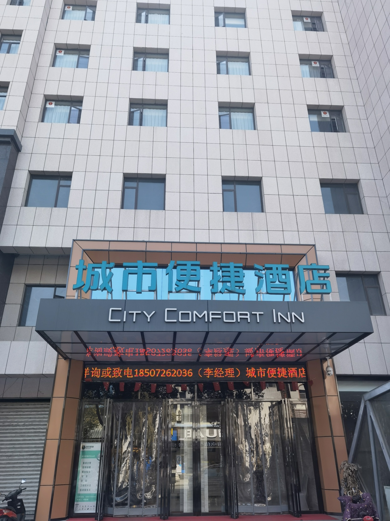 City Comfort Inn Hotel (Wudangshan) 3*