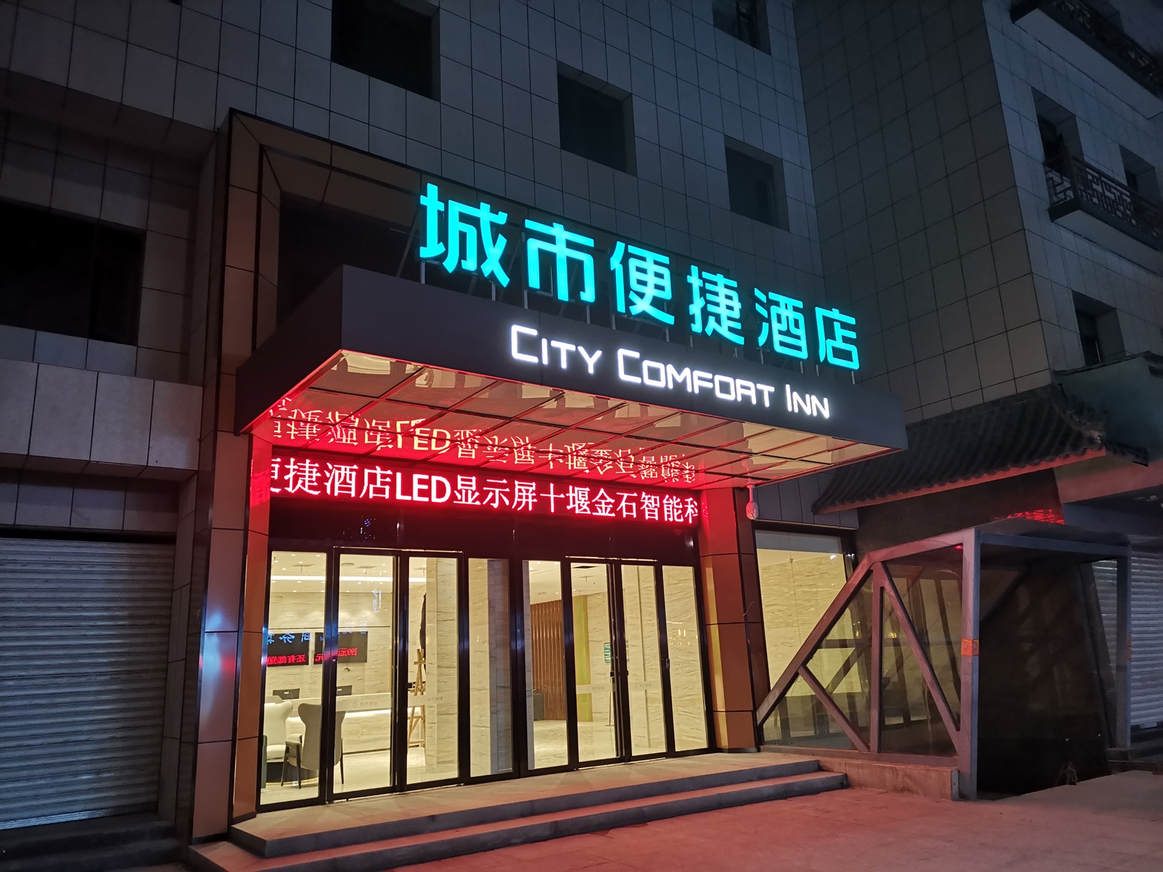 City Comfort Inn Hotel (Wudangshan) 3*