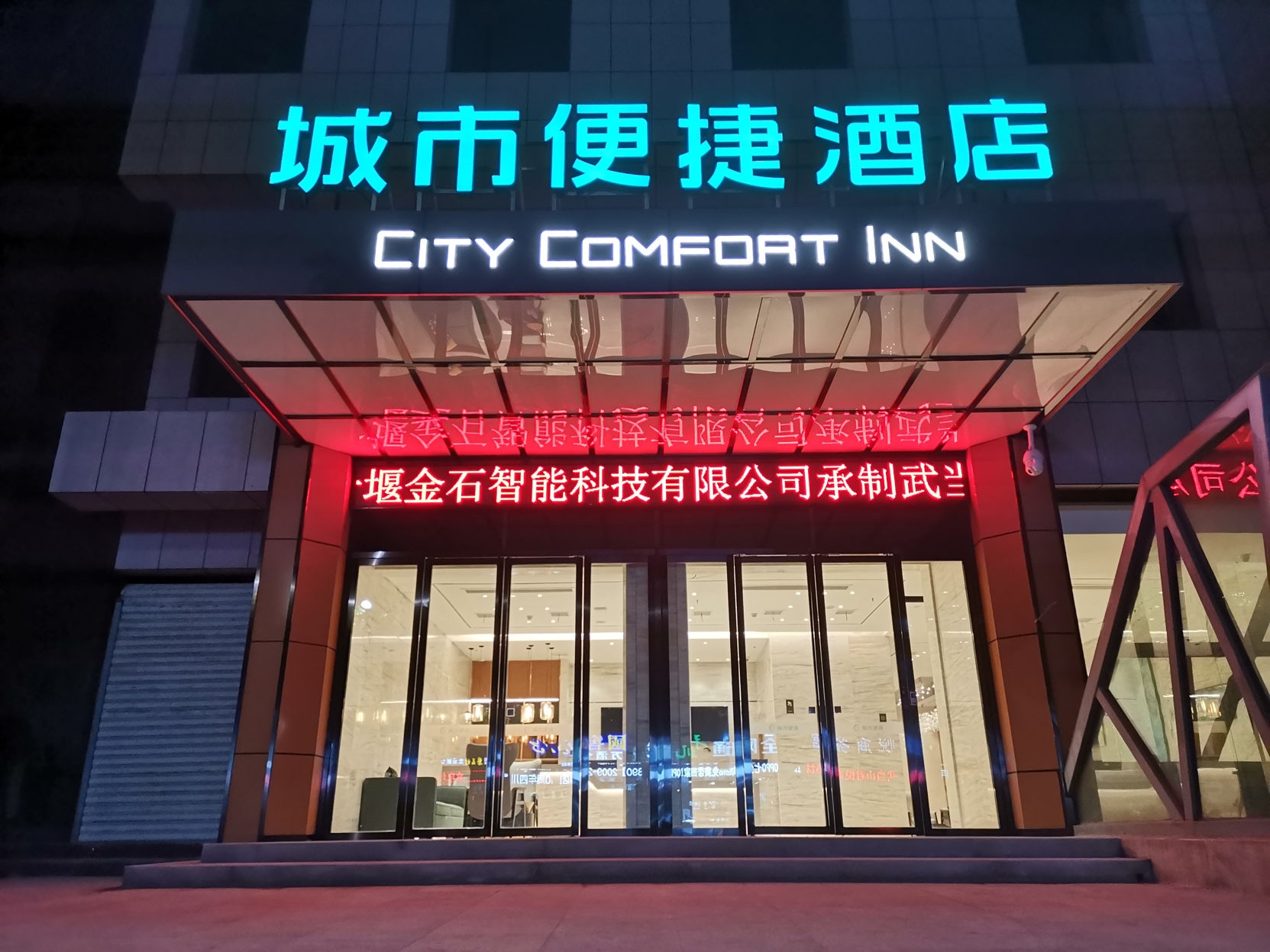 City Comfort Inn Hotel (Wudangshan) 3*