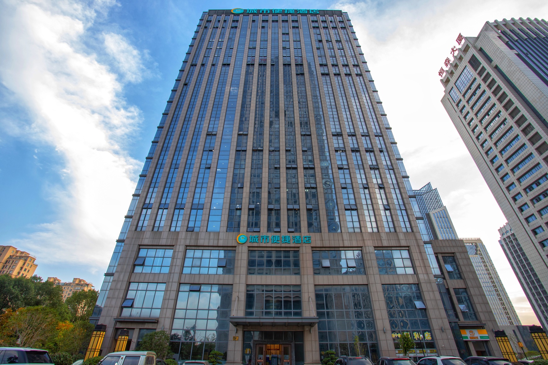 City Comfort Inn (Zhuji Xishi Theater Yongli Plaza) 2*
