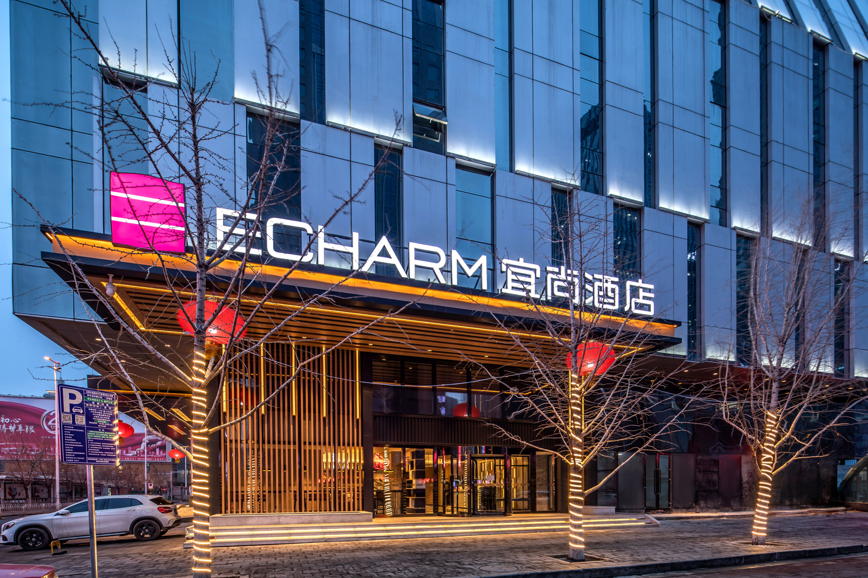 Echarm Hotel (Shenyang North Railway Station Subway Station) 3*