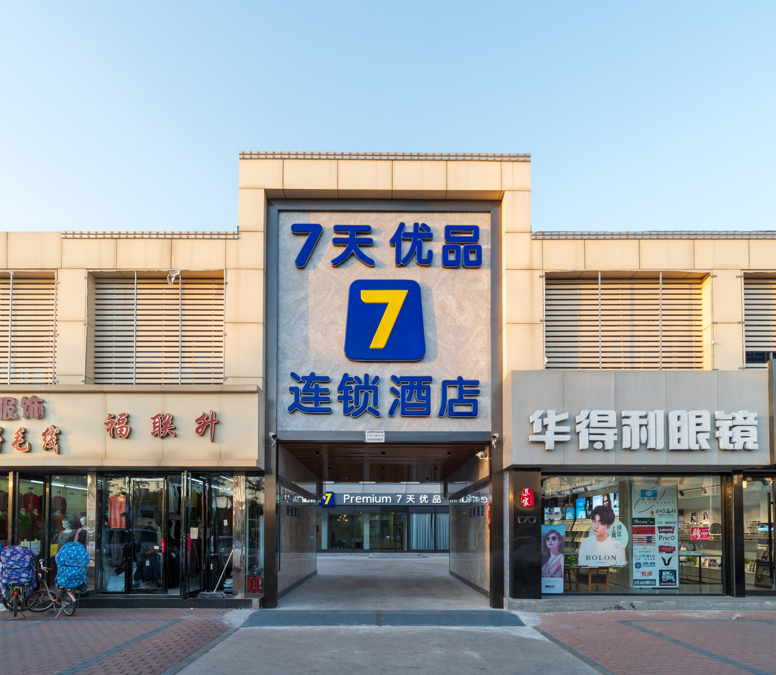 7 Days Premium (Tianjin Dagang Shengli Street) 2*