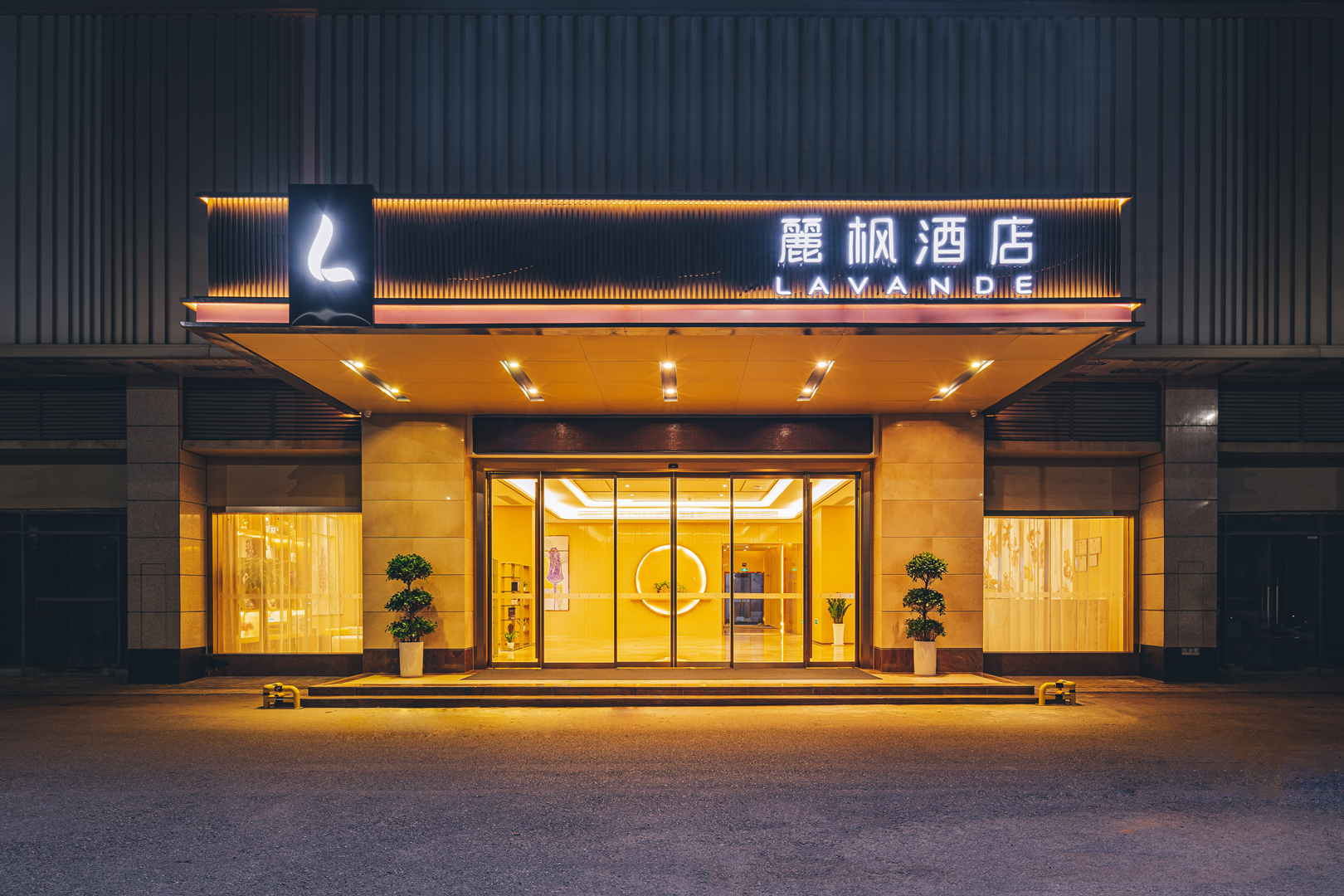 Lavande Hotel (Fuzhou High Speed Railway Station, Huamei Lijia) 3*