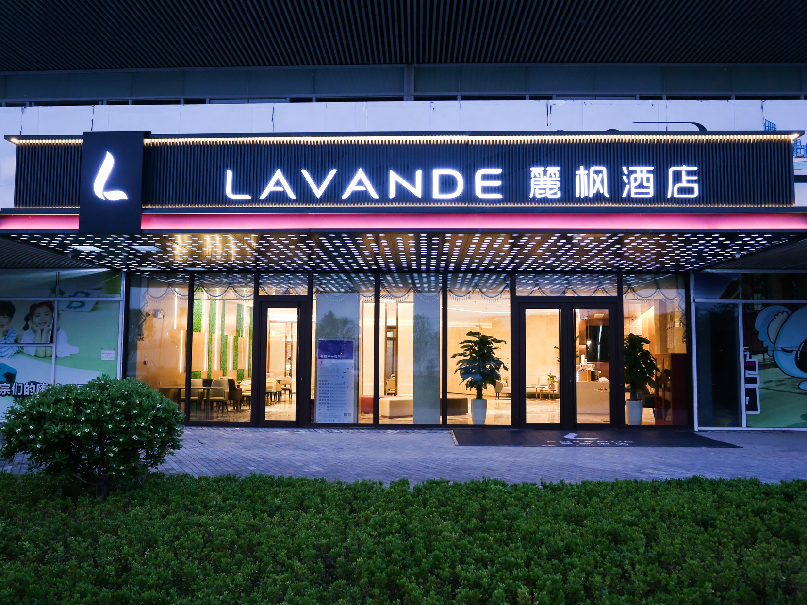 Lavande Hotel (Nanchang West Railway Station, National Sports Center Metro Station) 3*