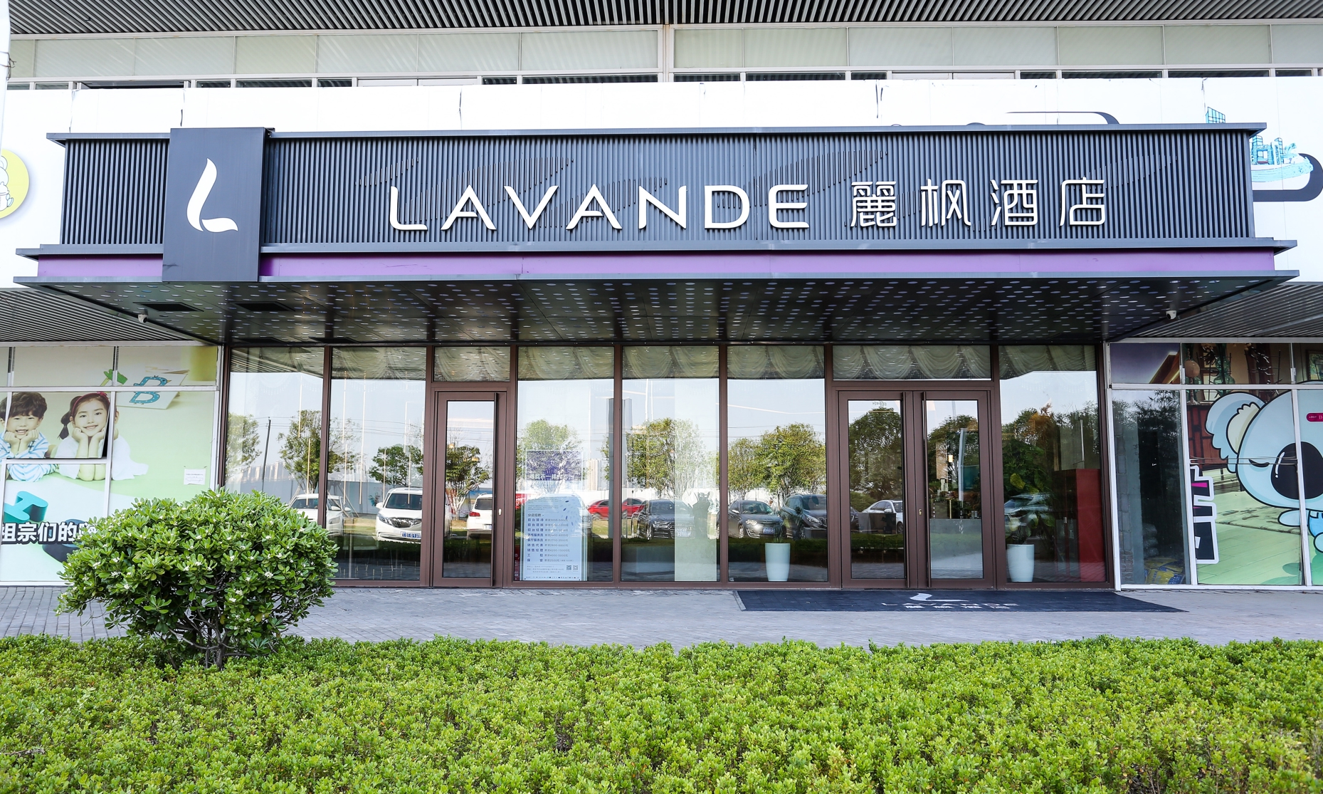 Lavande Hotel (Nanchang West Railway Station, National Sports Center Metro Station) 3*