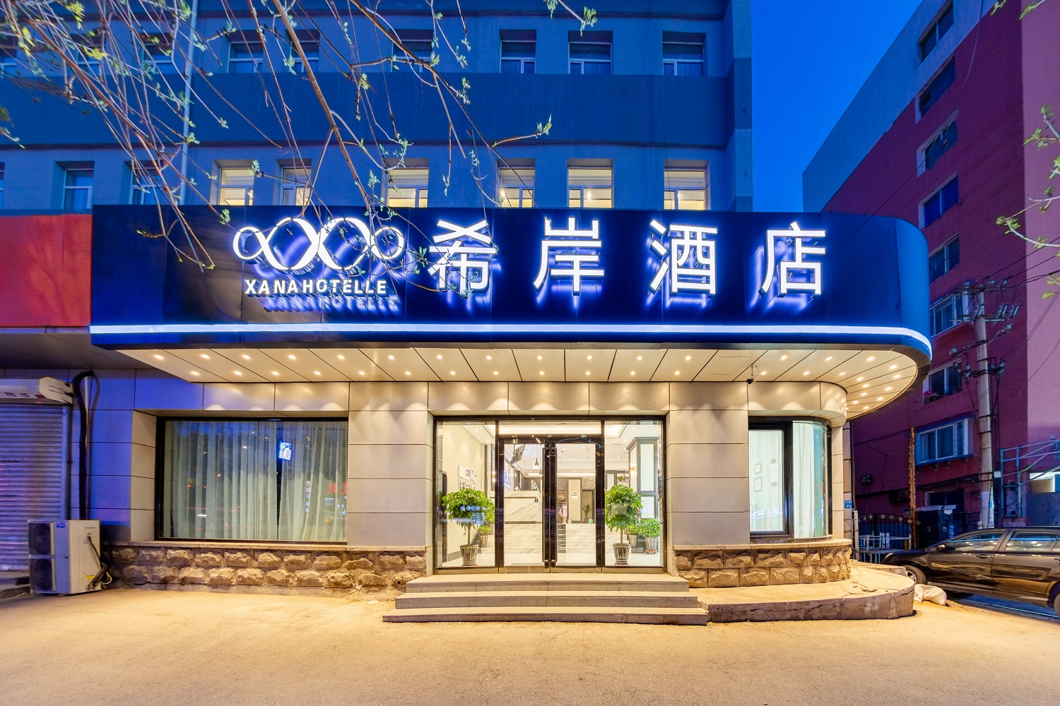 Xana Hotelle (Shenyang Middle Street The Shenyang Palace Museum Marshal Zhangs Mansion Museum) 3*