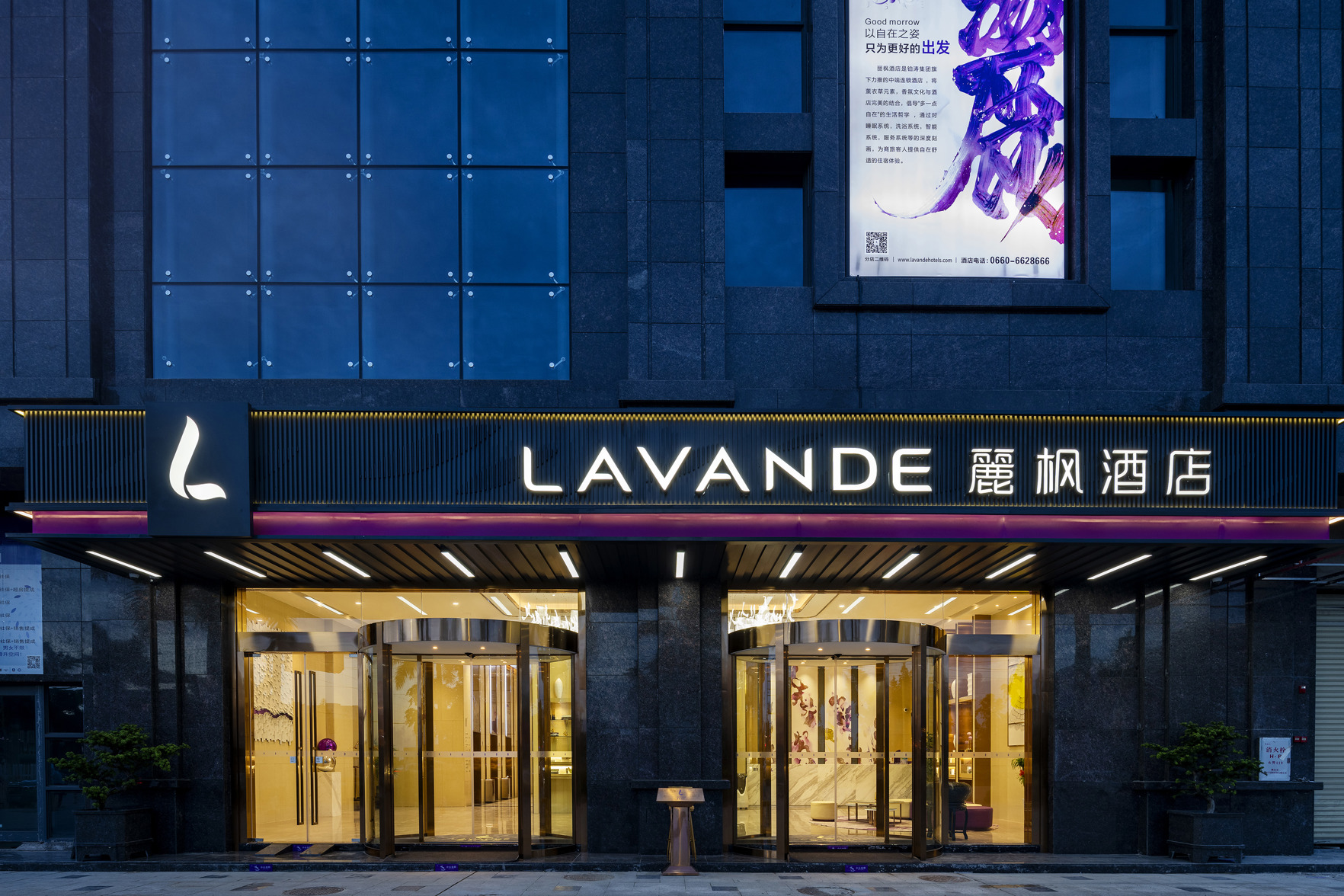 Lavande Hotel (Haifeng Phoenix New City) 3*