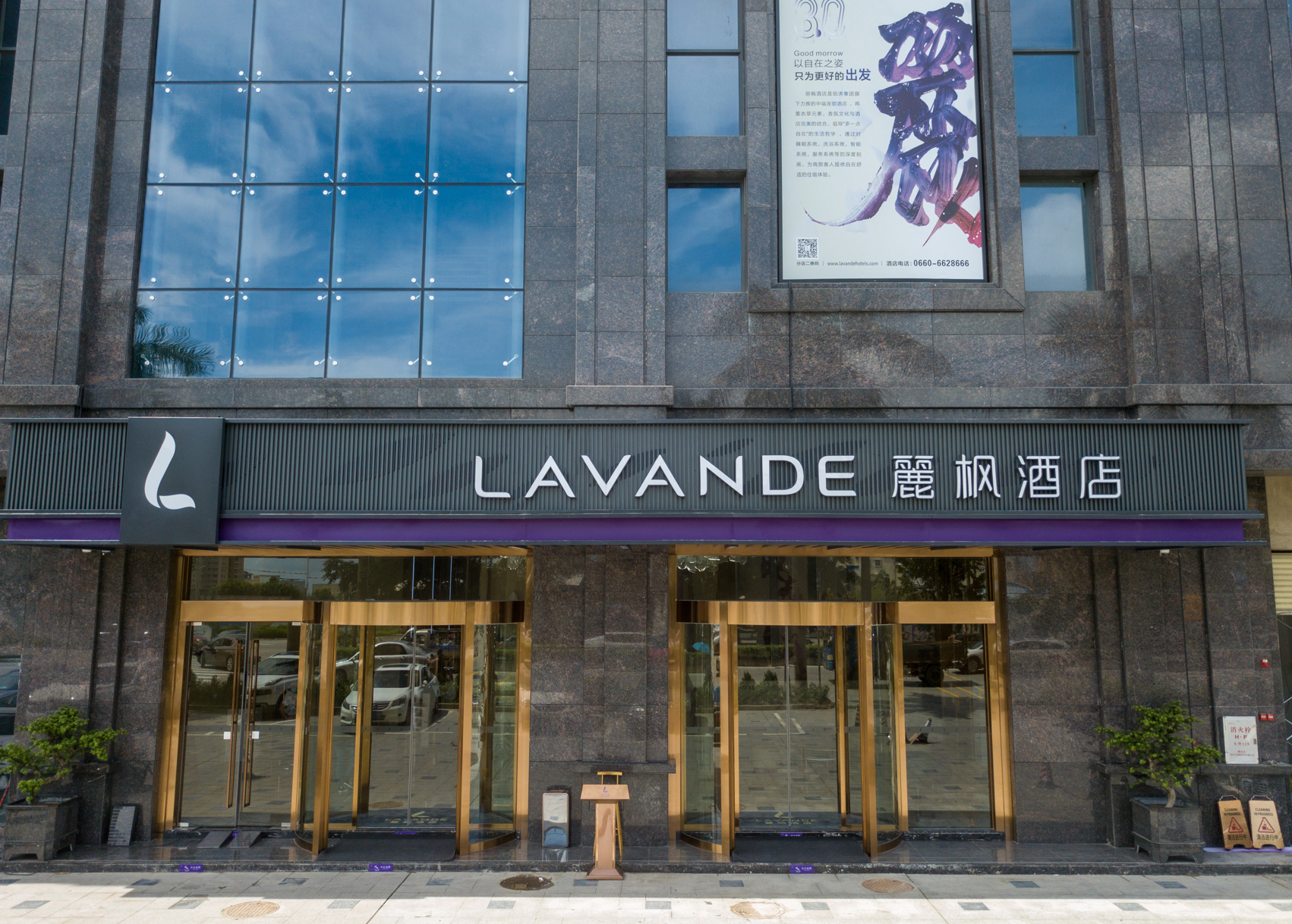 Lavande Hotel (Haifeng Phoenix New City) 3*