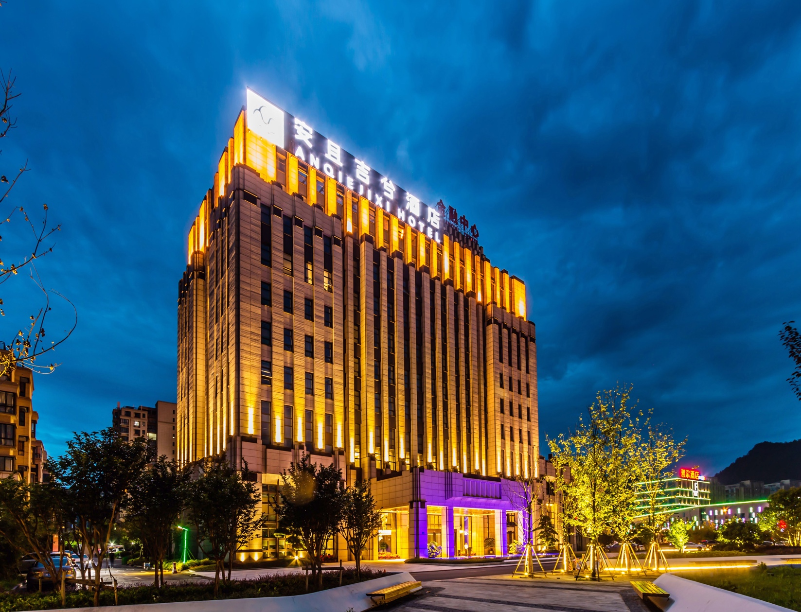 AN QIE JI XI  CITY  BRAND   HOTEL 4*