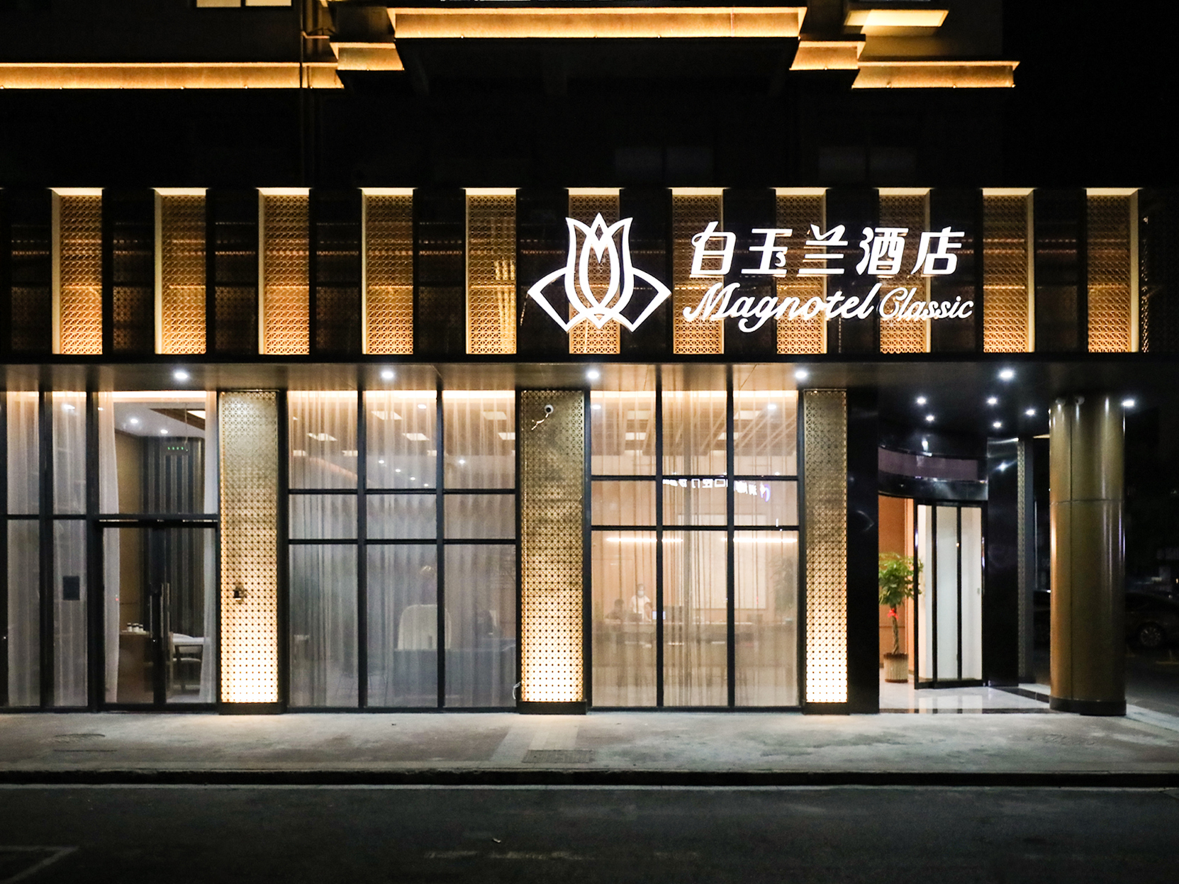 Magnotel Qidong Lvsigang Hotel 3*