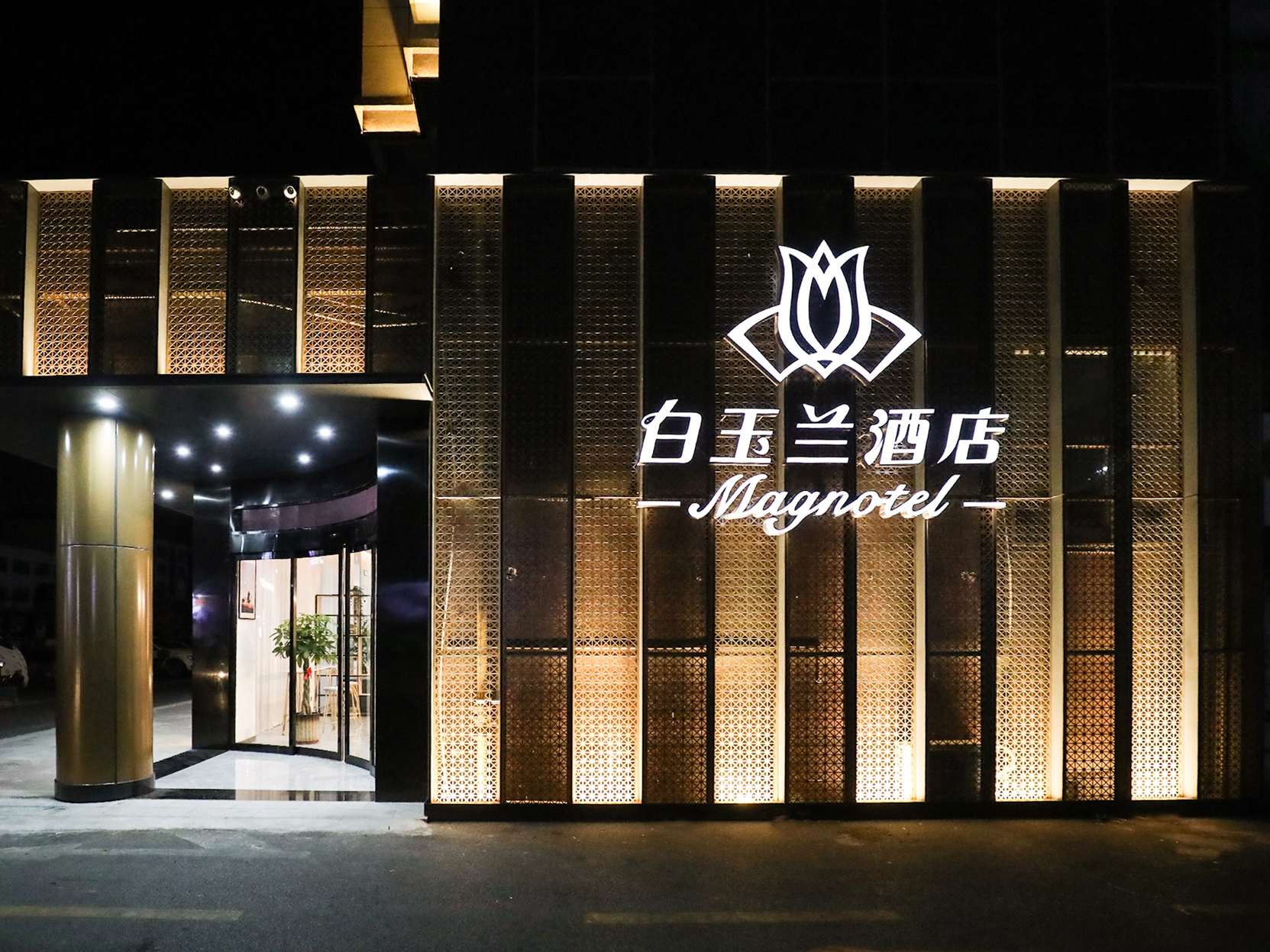 Magnotel Qidong Lvsigang Hotel 3*