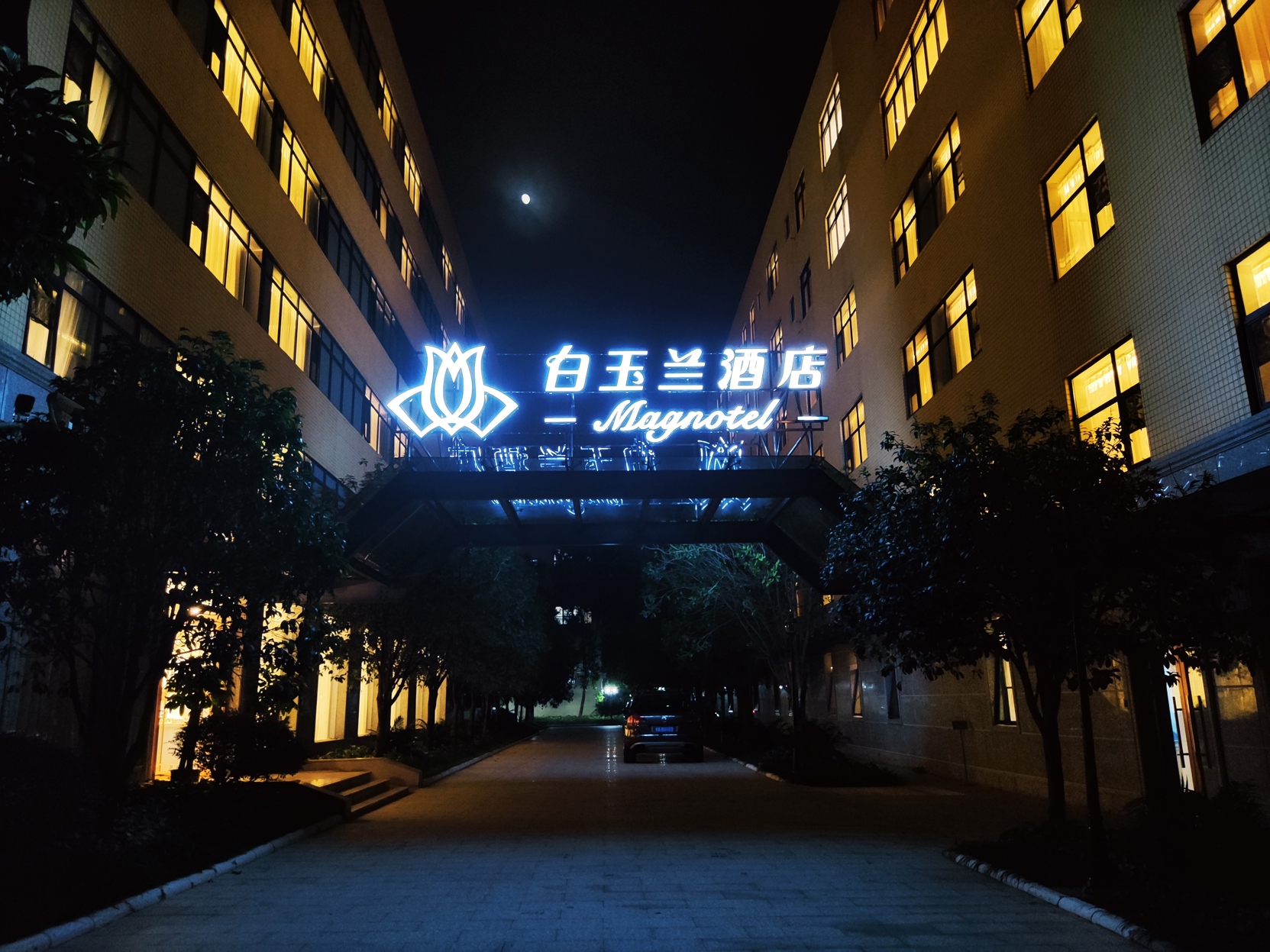 Magnotel Hotel (Nanning Youyi Road) 3*