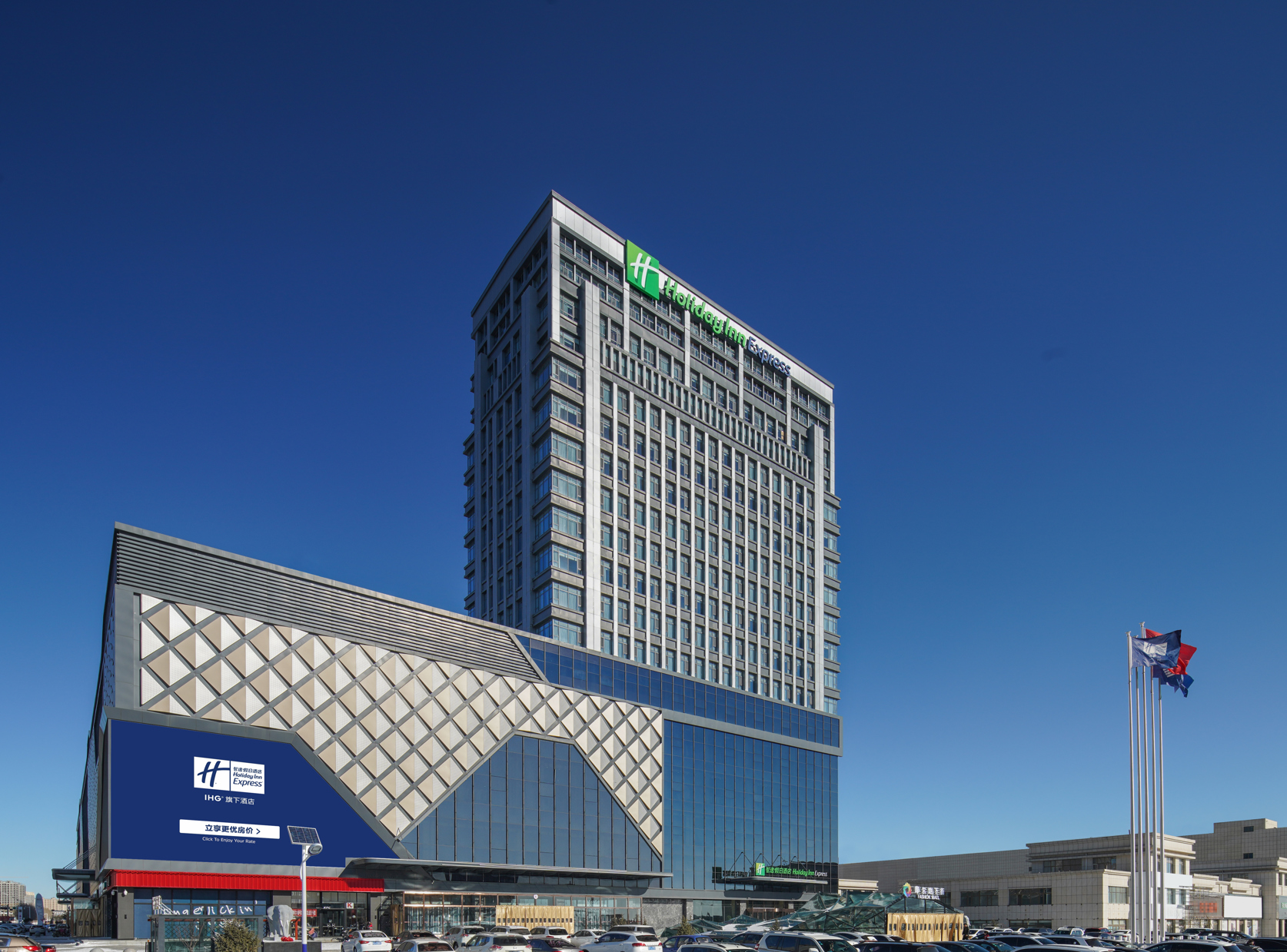 Holiday Inn Express ULANQAB JINING by IHG 4*