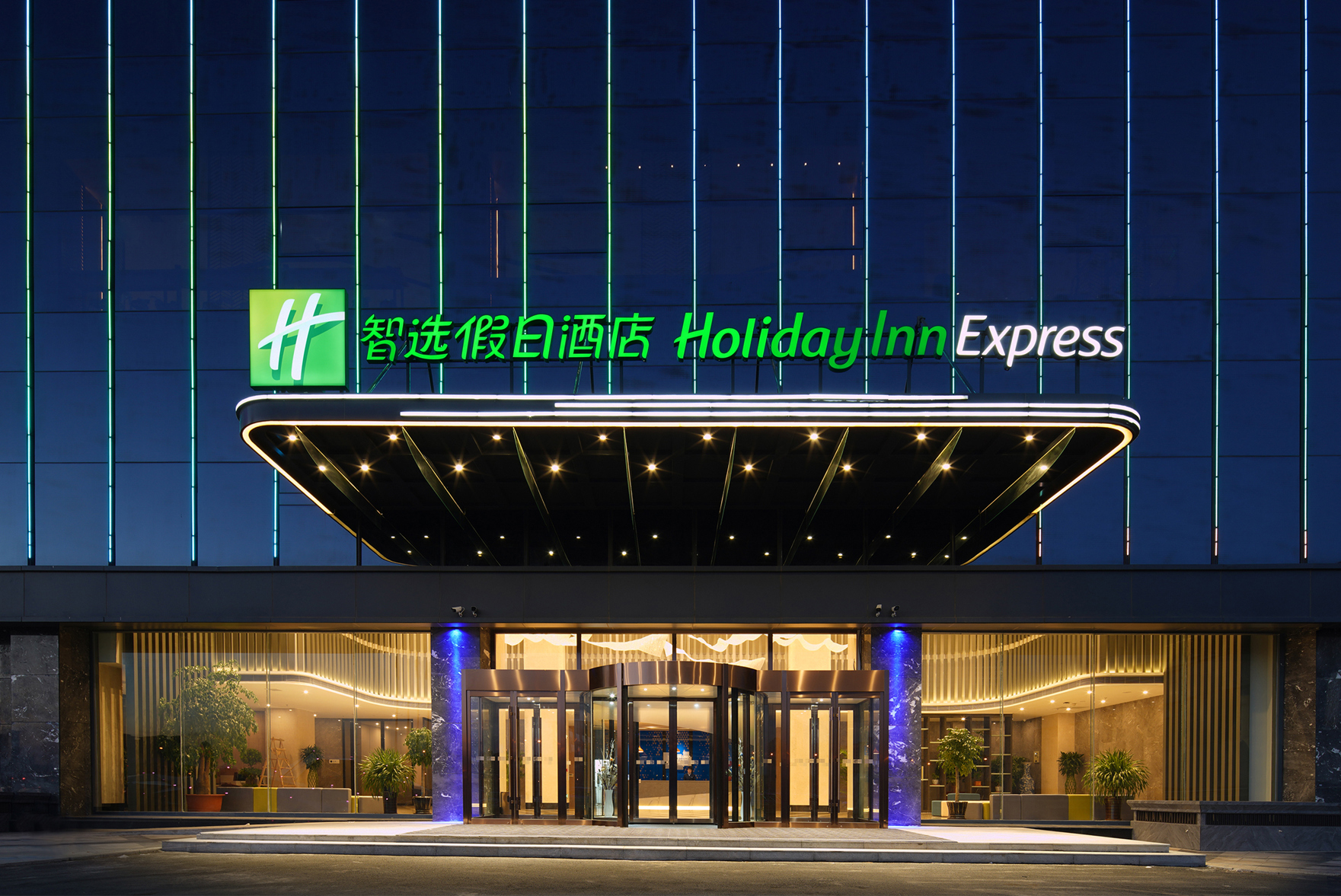 Holiday Inn Express ULANQAB JINING by IHG 4*