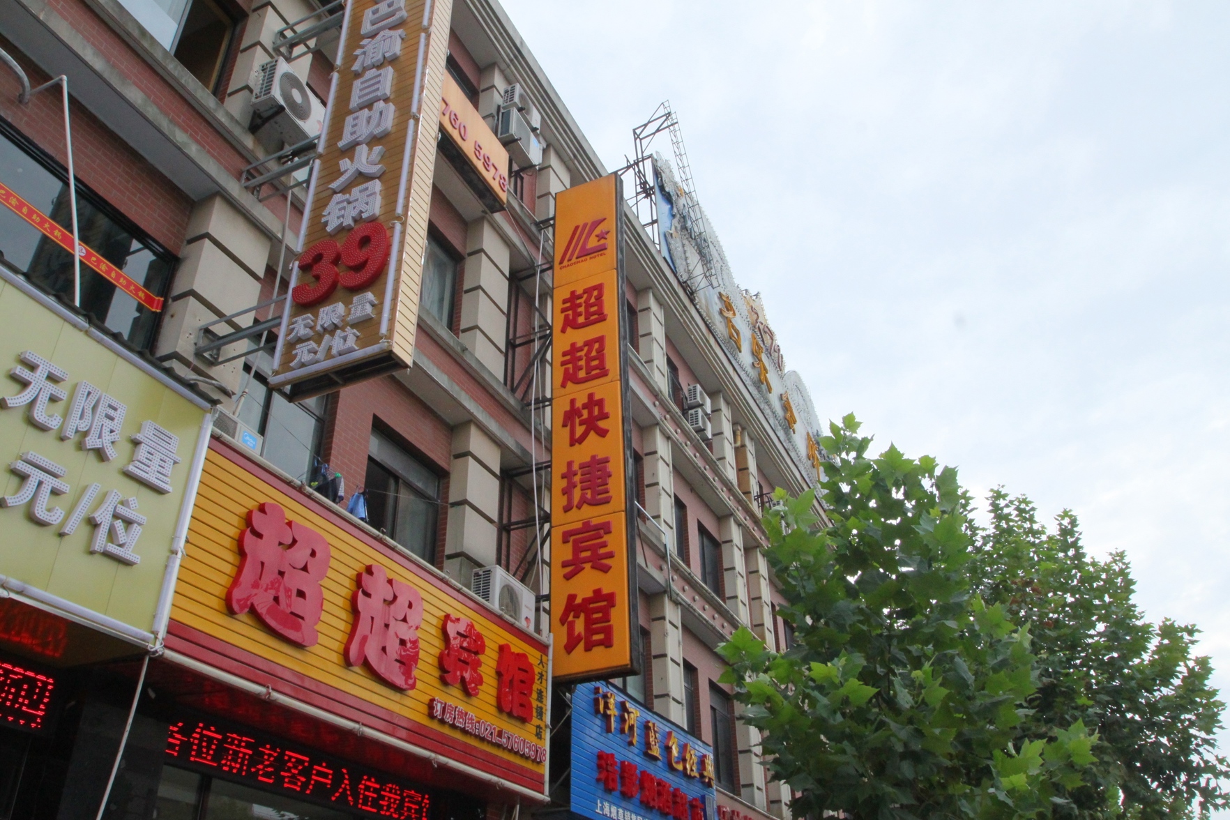 100 Inn Liangpin Hotel (Shanghai Chedun Film City) 2*