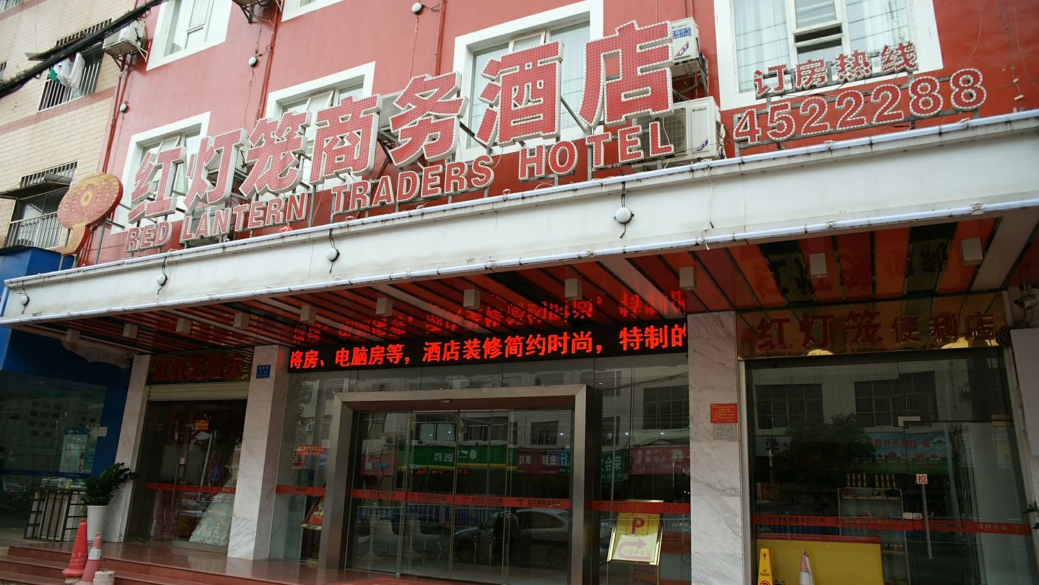 Red Lantern Traders Hotel 2*