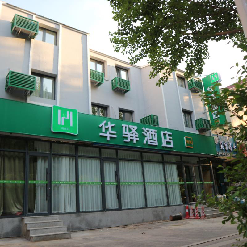 Huaying Yiju Hotel (Shenyang Yuhongbaishan Road Branch) 2*