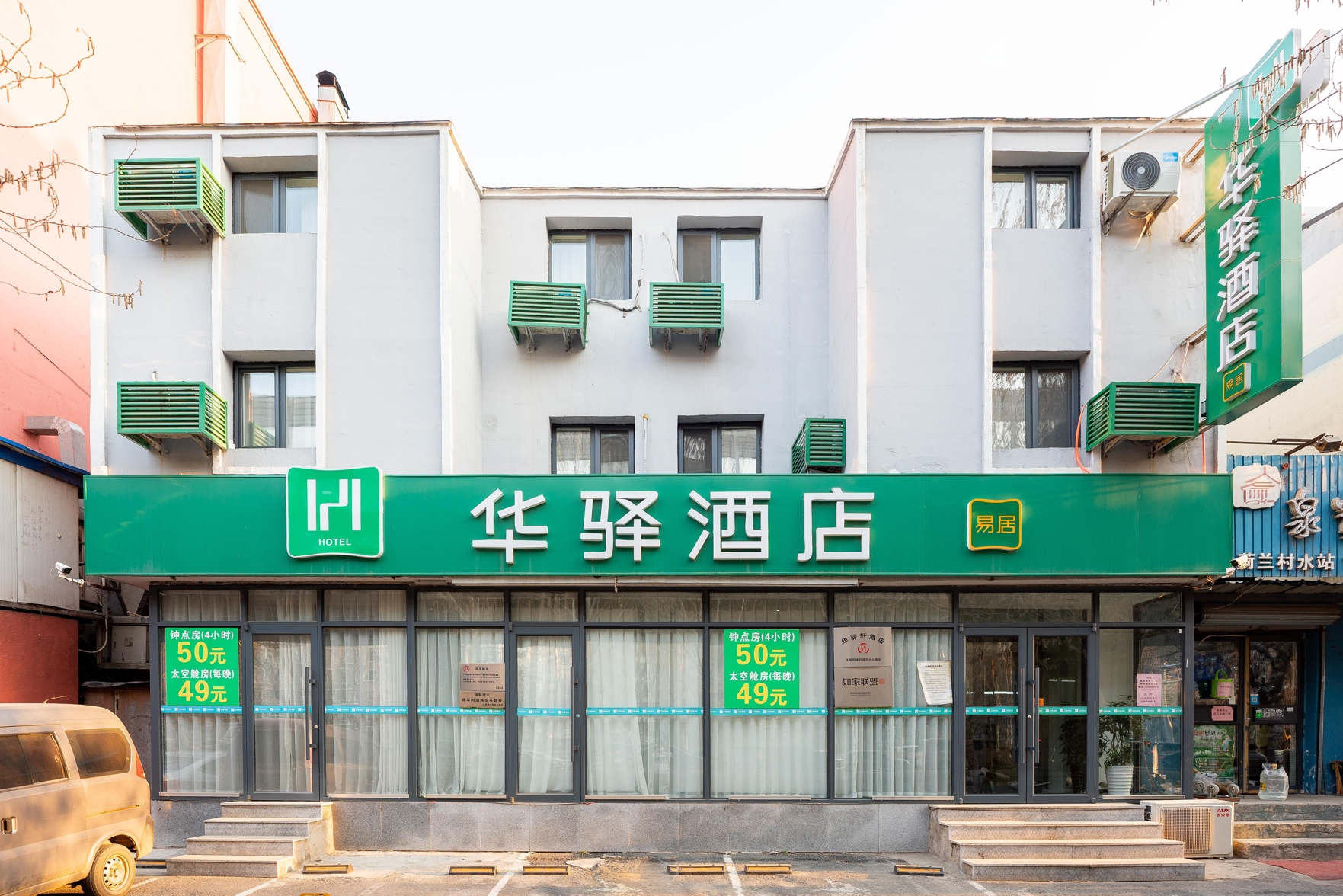 Huaying Yiju Hotel (Shenyang Yuhongbaishan Road Branch) 2*