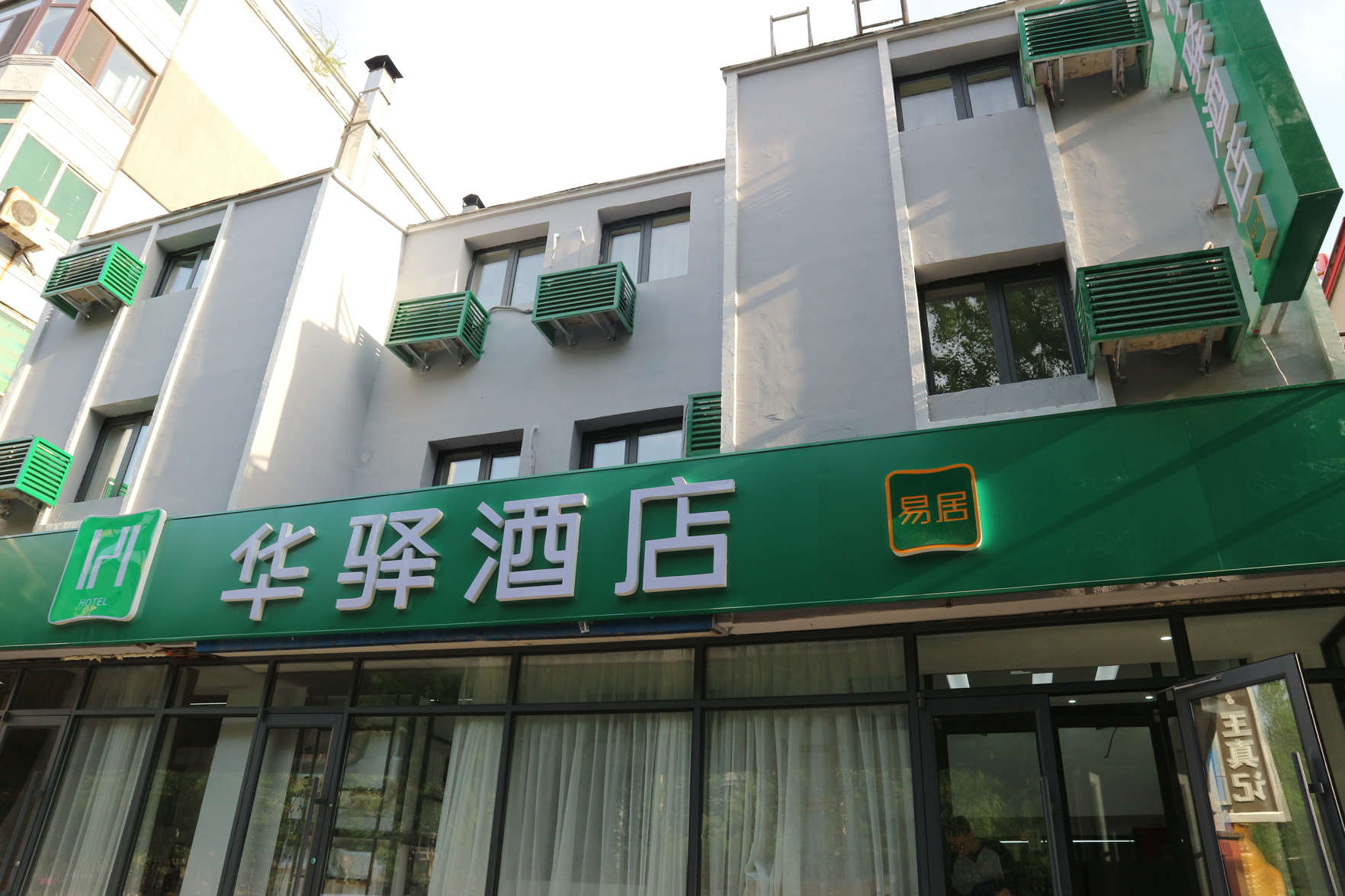 Huaying Yiju Hotel (Shenyang Yuhongbaishan Road Branch) 2*