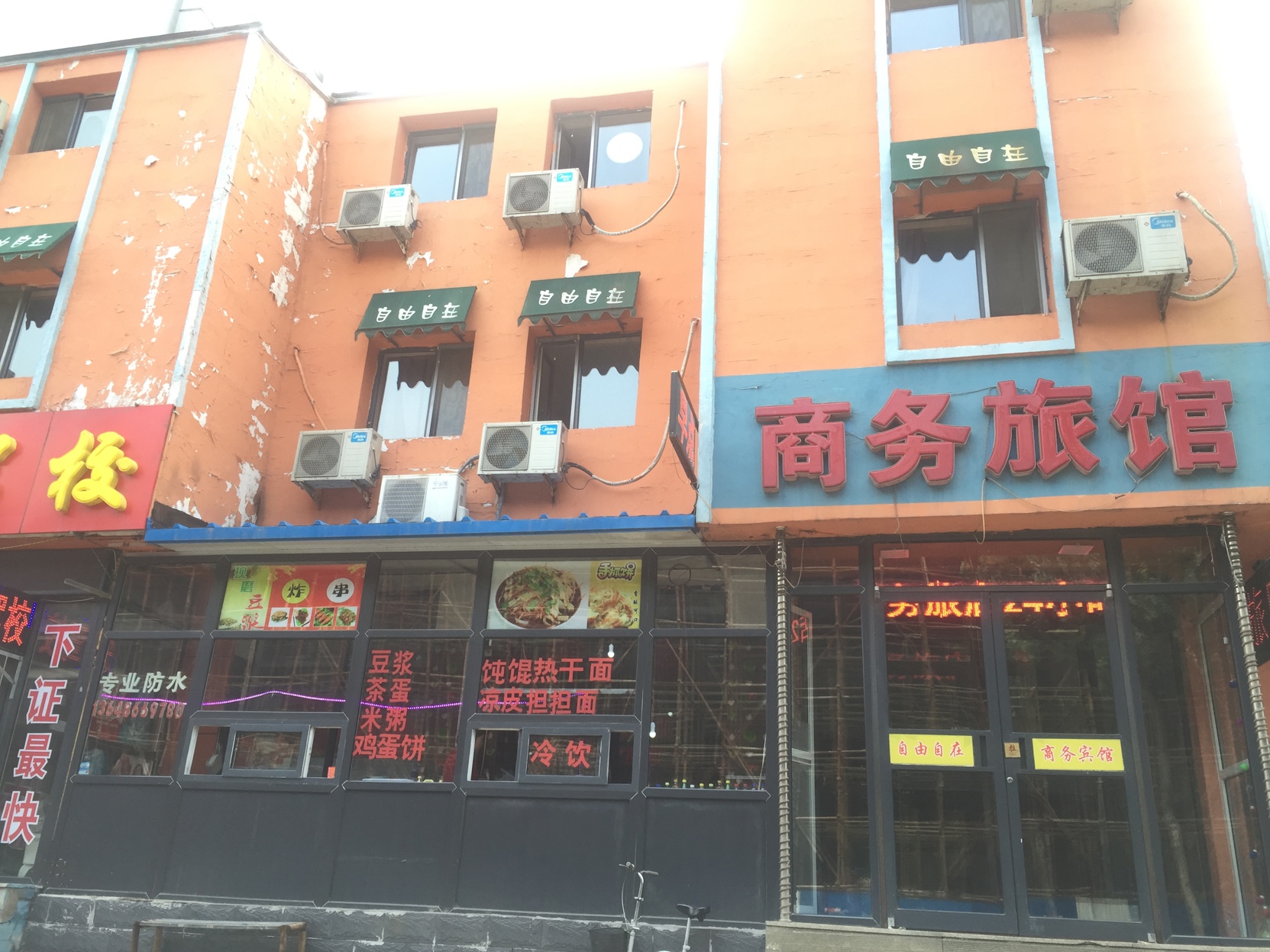 Huaying Yiju Hotel (Shenyang Yuhongbaishan Road Branch) 2*