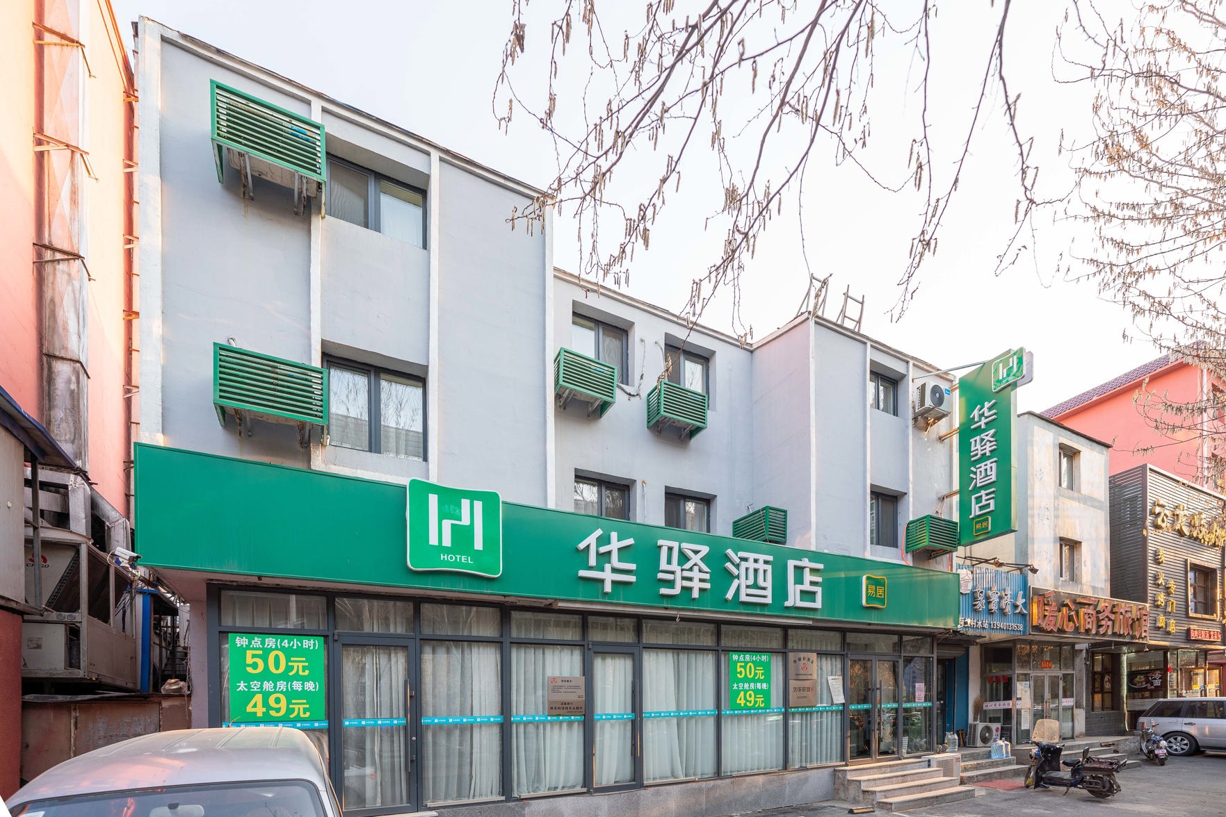 Huaying Yiju Hotel (Shenyang Yuhongbaishan Road Branch) 2*