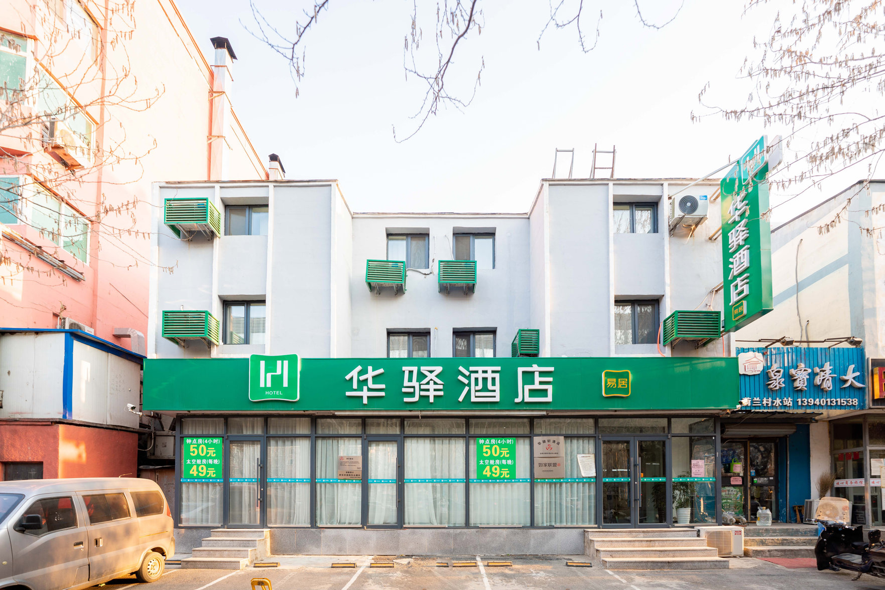 Huaying Yiju Hotel (Shenyang Yuhongbaishan Road Branch) 2*