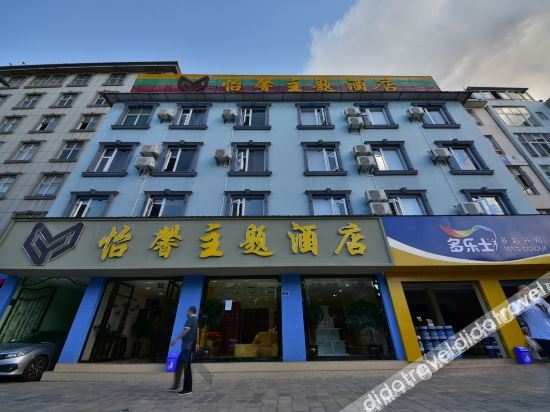 Yixin Theme Hotel 2*