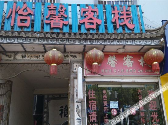 Yixin Theme Hotel 2*