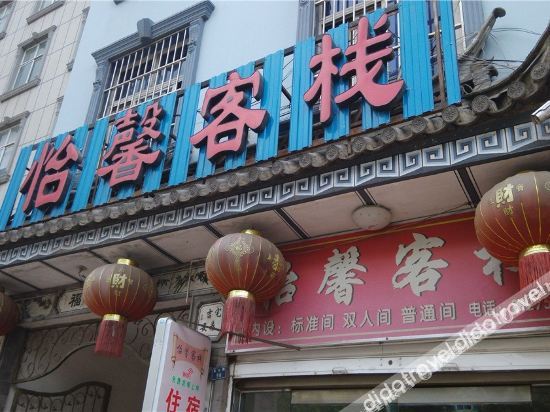Yixin Theme Hotel 2*