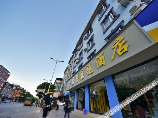 Yixin Theme Hotel 2*