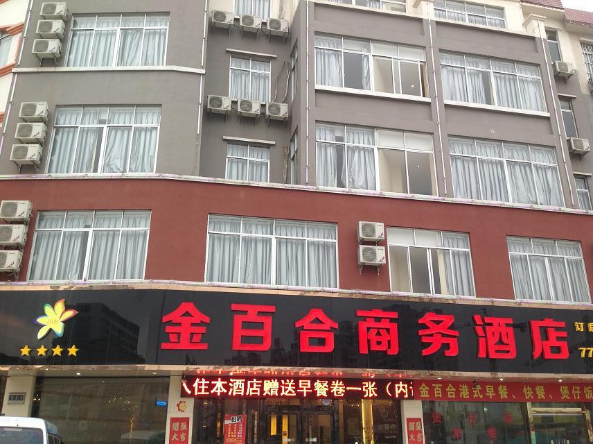 Jinlily Business Hotel (Hengzhou Avenue) 2*