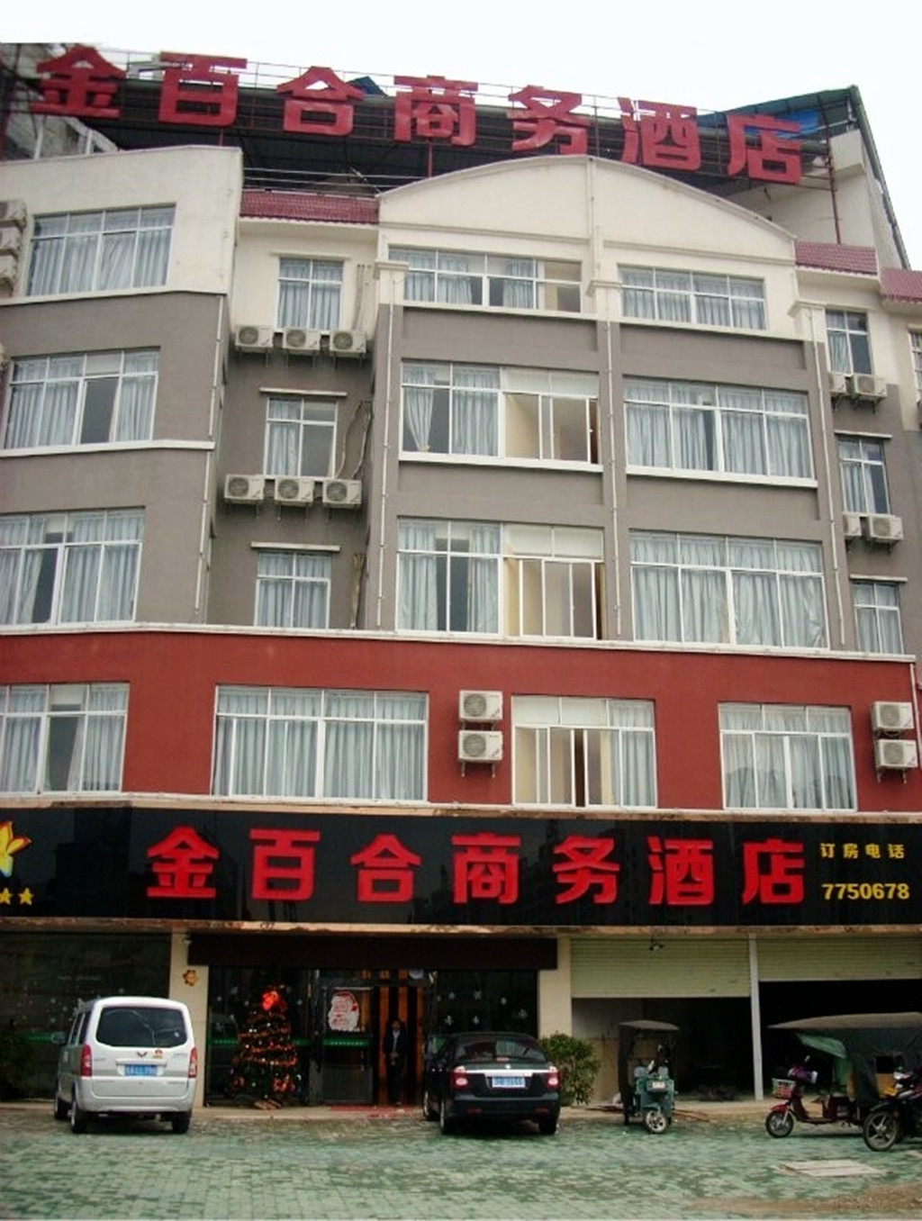 Jinlily Business Hotel (Hengzhou Avenue) 2*