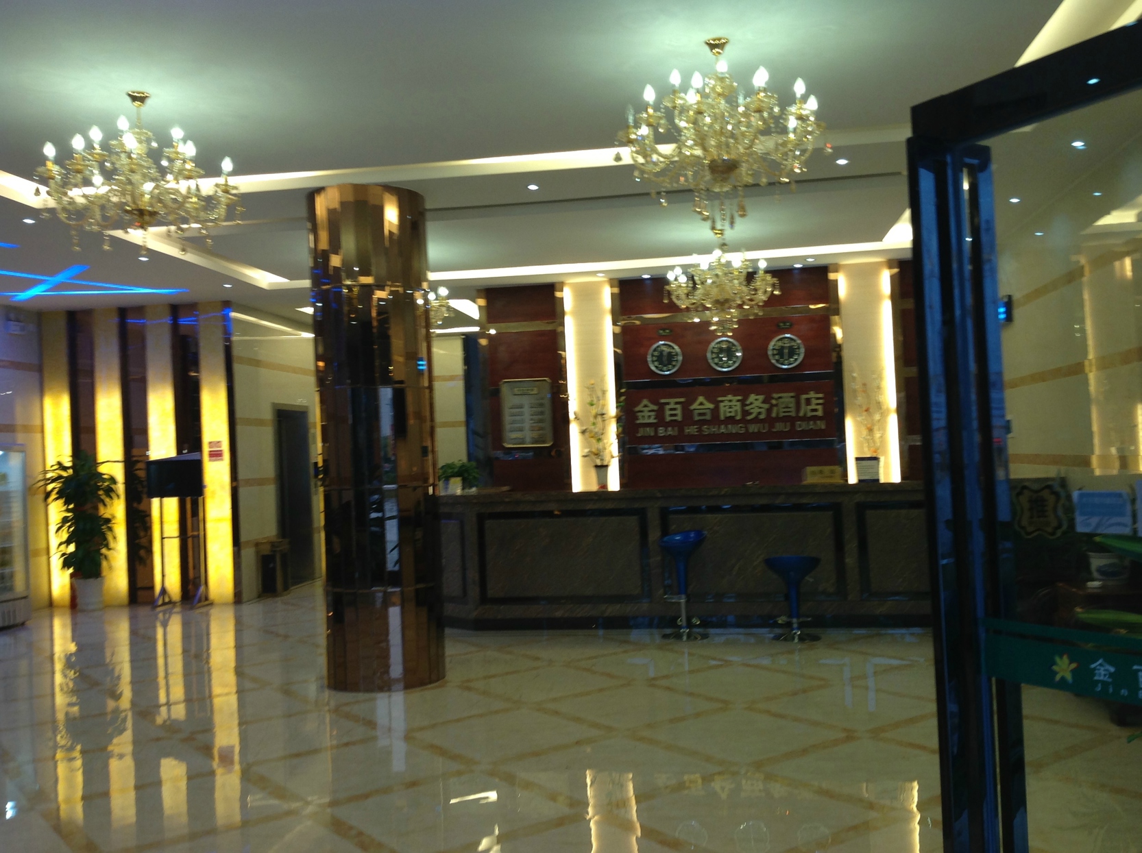Jinlily Business Hotel (Hengzhou Avenue) 2*
