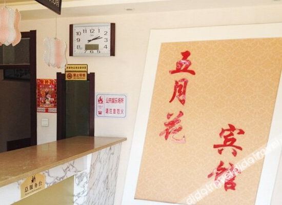 Changchun Mayflower Fashion Hotel 1*
