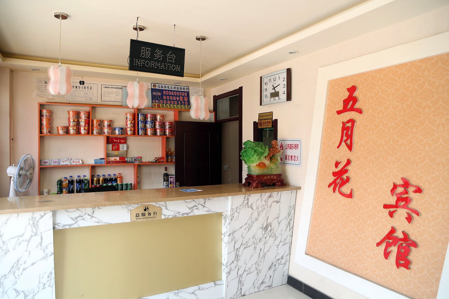 Changchun Mayflower Fashion Hotel 1*
