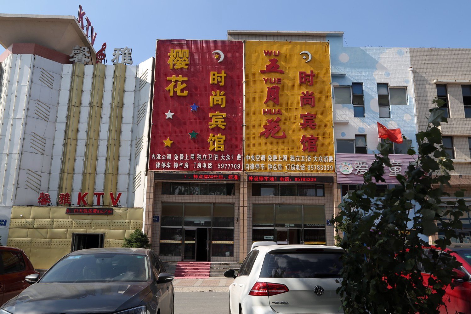 Changchun Mayflower Fashion Hotel 1*