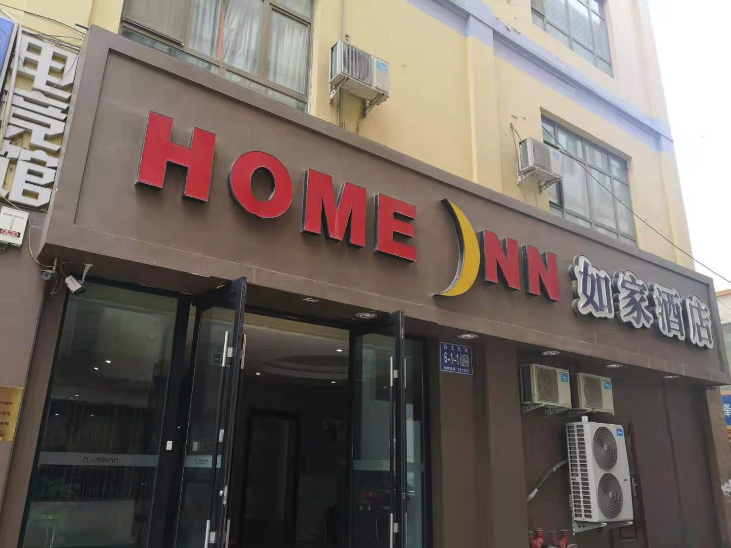 Homeinn · neo (Jiuquan Changxing Market Hantang Food Street) 3*