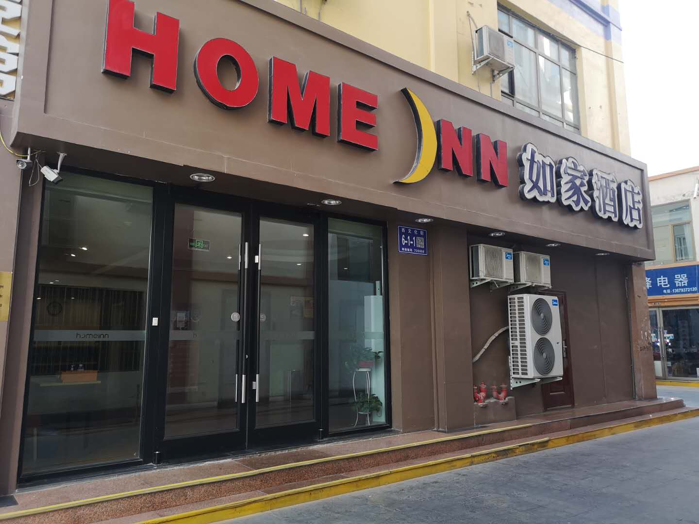 Homeinn · neo (Jiuquan Changxing Market Hantang Food Street) 3*