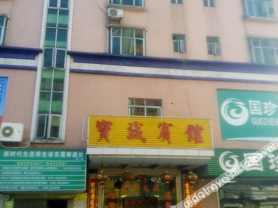Baocheng Boutique Hotel (Dongguan Guanyinshan Resort) 2*