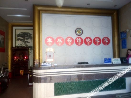 Baocheng Boutique Hotel (Dongguan Guanyinshan Resort) 2*