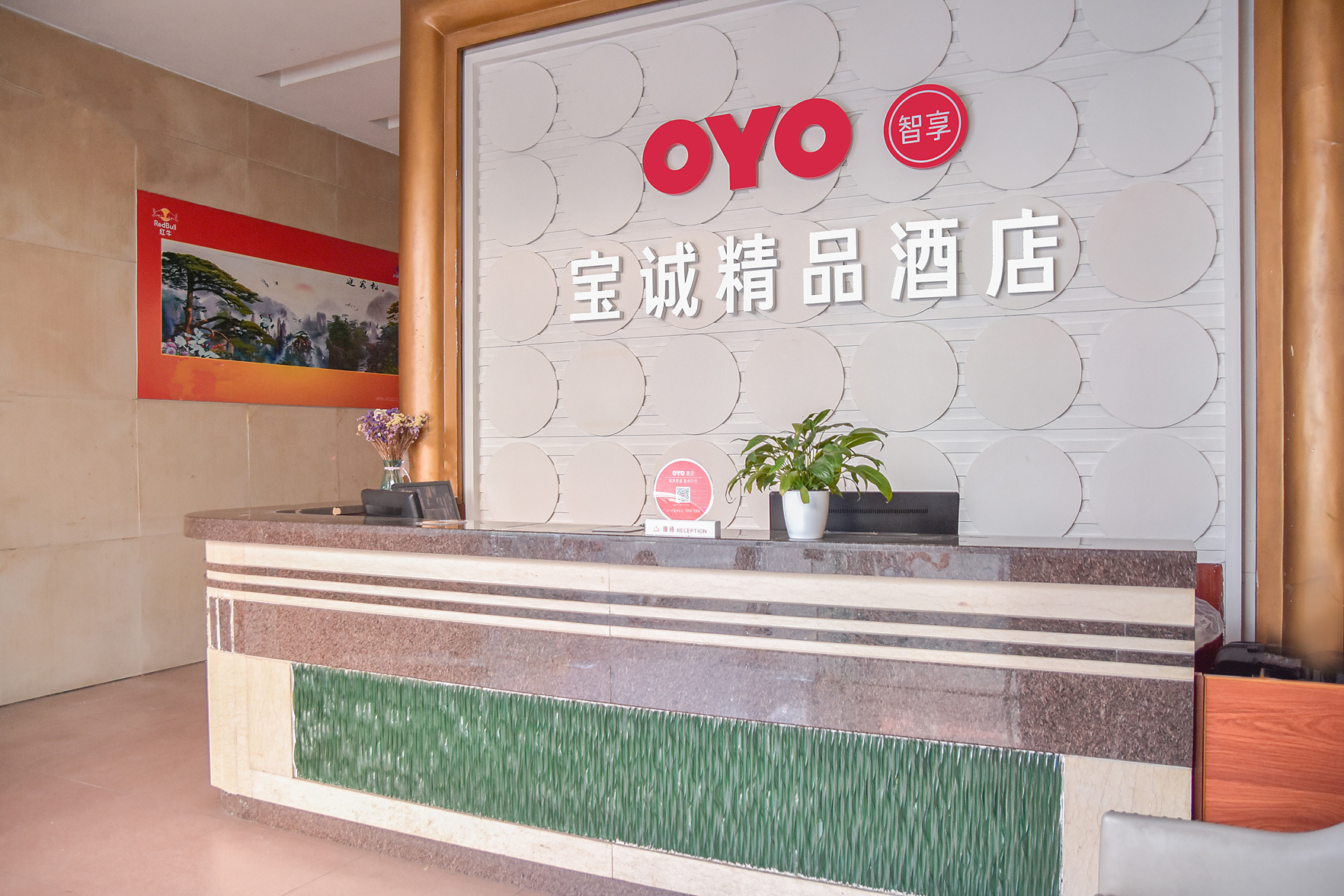 Baocheng Boutique Hotel (Dongguan Guanyinshan Resort) 2*