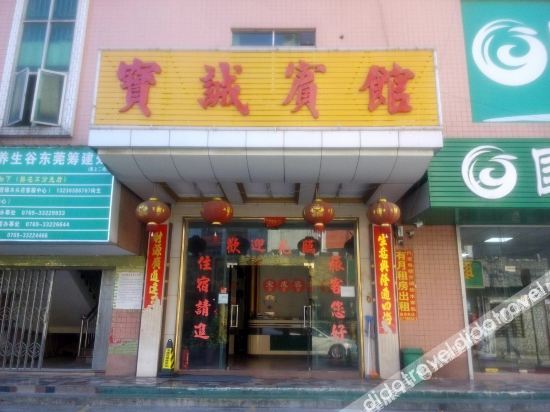 Baocheng Boutique Hotel (Dongguan Guanyinshan Resort) 2*