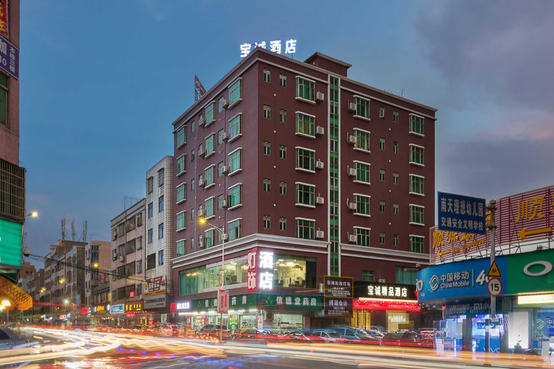 Baocheng Boutique Hotel (Dongguan Guanyinshan Resort) 2*